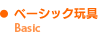 モーター制御
